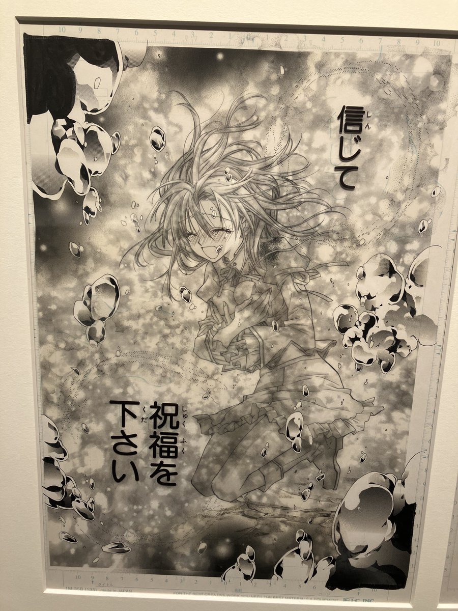 種村有菜展は平日夜に行ったんだけど多分正解だった。原画の威力ヤバ