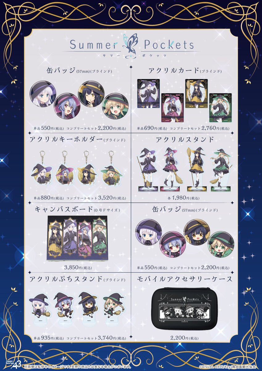 ┈┈┈┈┈┈┈┈┈┈** 🌙商品＆特典情報
