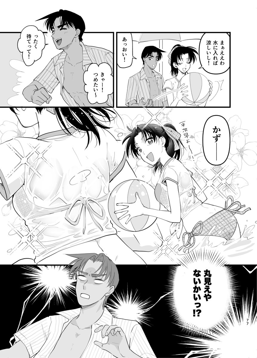 ざらめ tweet media