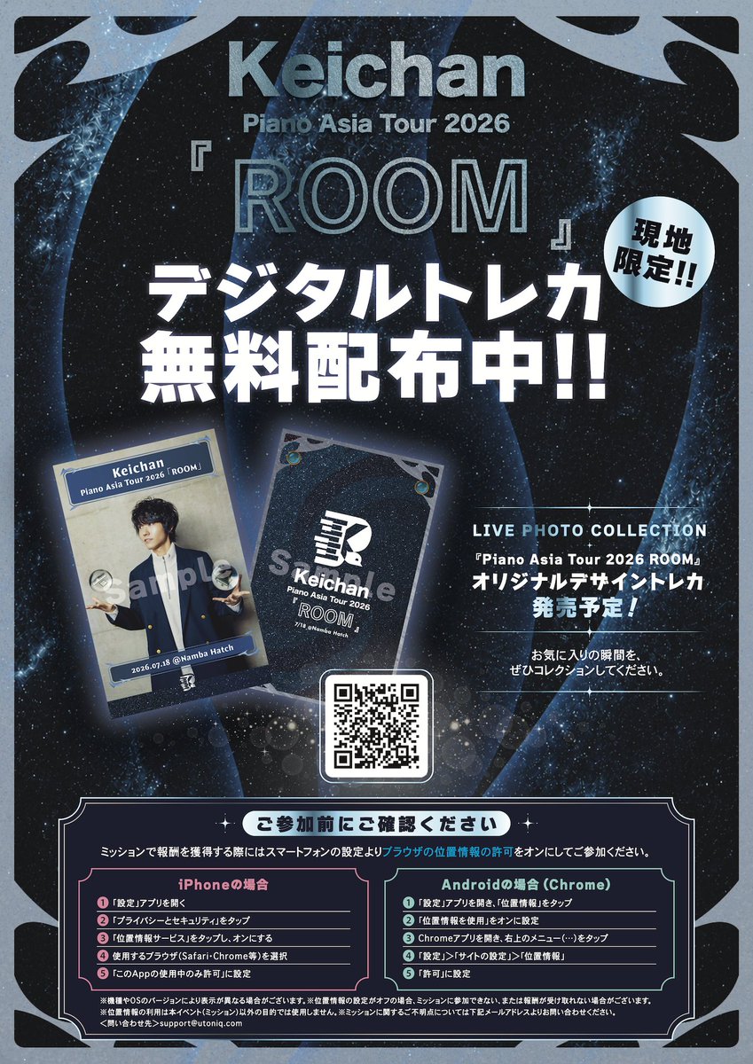keichan_info's tweet photo. 🃏大阪会場周辺限定 無料配布中🃏

『ROOM』東京公演のライブ写真を使用したデジタルトレカの発売を記念して、大阪公演会場限定デジタルトレカを無料でプレゼント🎁

本日ライブ会場付近にて下記からアクセスをしてみてください📶
https://t.co/sNZV7YCZu3

▼問い合わせ先
support@utoniq.com https://t.co/2RSYiDczd5