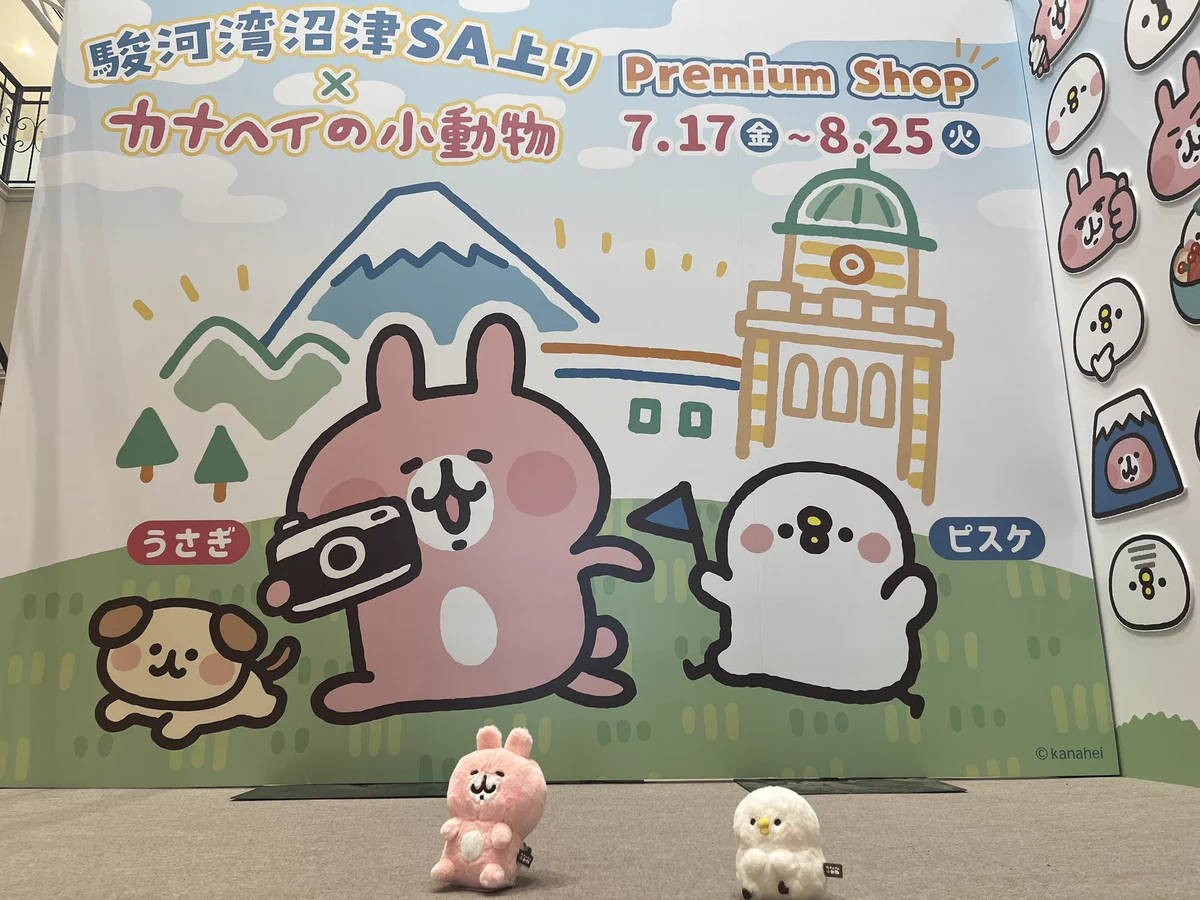 カナヘイの小動物 on X: 