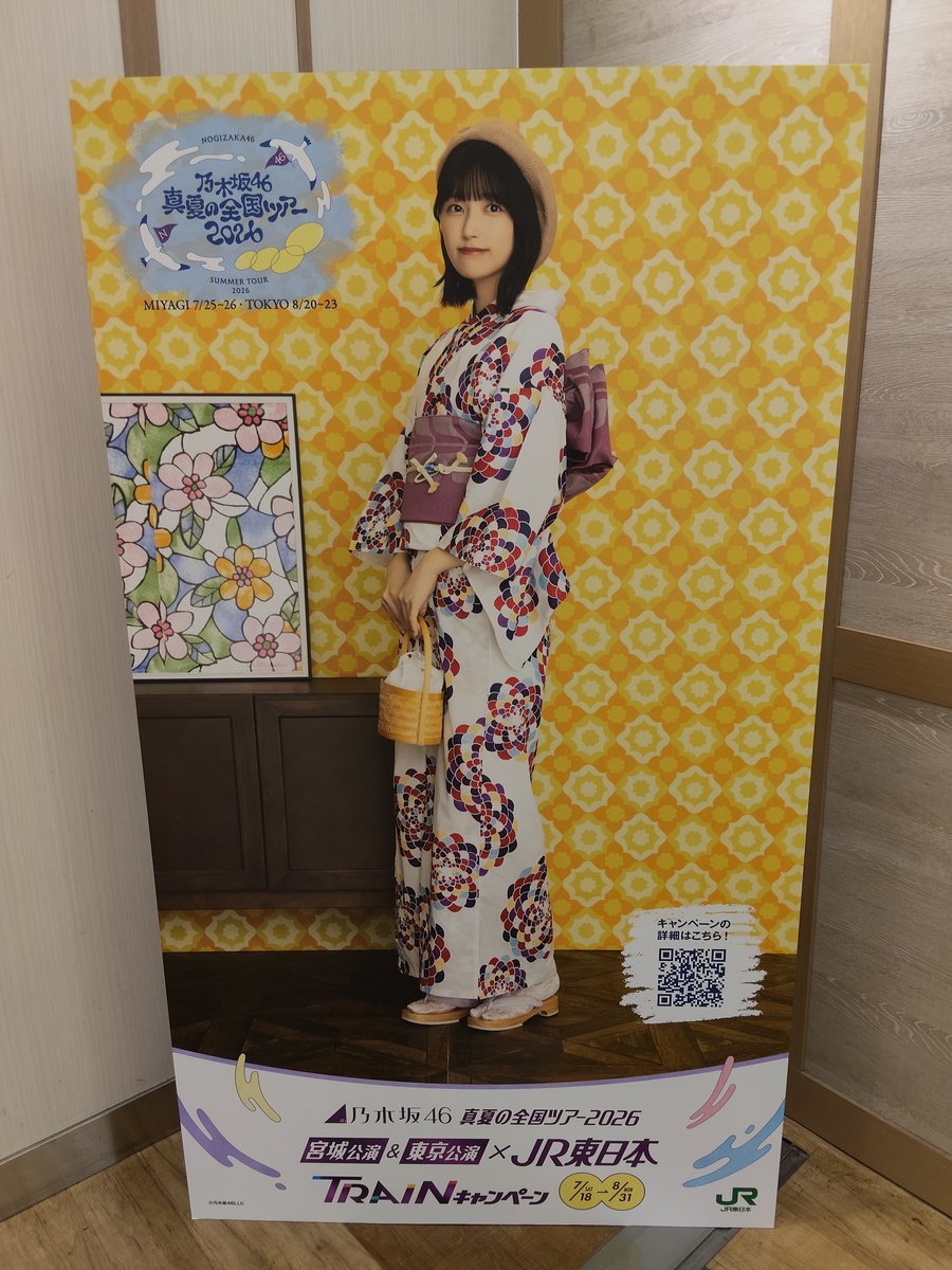 Supra_yoshi's tweet photo. #乃木坂全国ツアー仙台
#乃木坂46TRAINキャンペーン
@n46_traincp2026 
#乃木坂46_是非に及ばず
#乃木坂46
#五百城茉央
#井上和
#一ノ瀬美空
#川﨑桜 https://t.co/i0ubL0dBeX