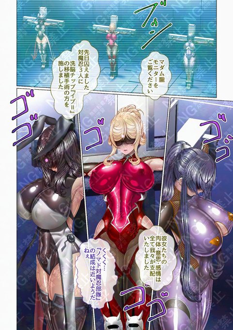 #三連休はフォロワーが増えるらしい 対魔忍に自分の性癖をぶつけている成人向け漫画家だぜ