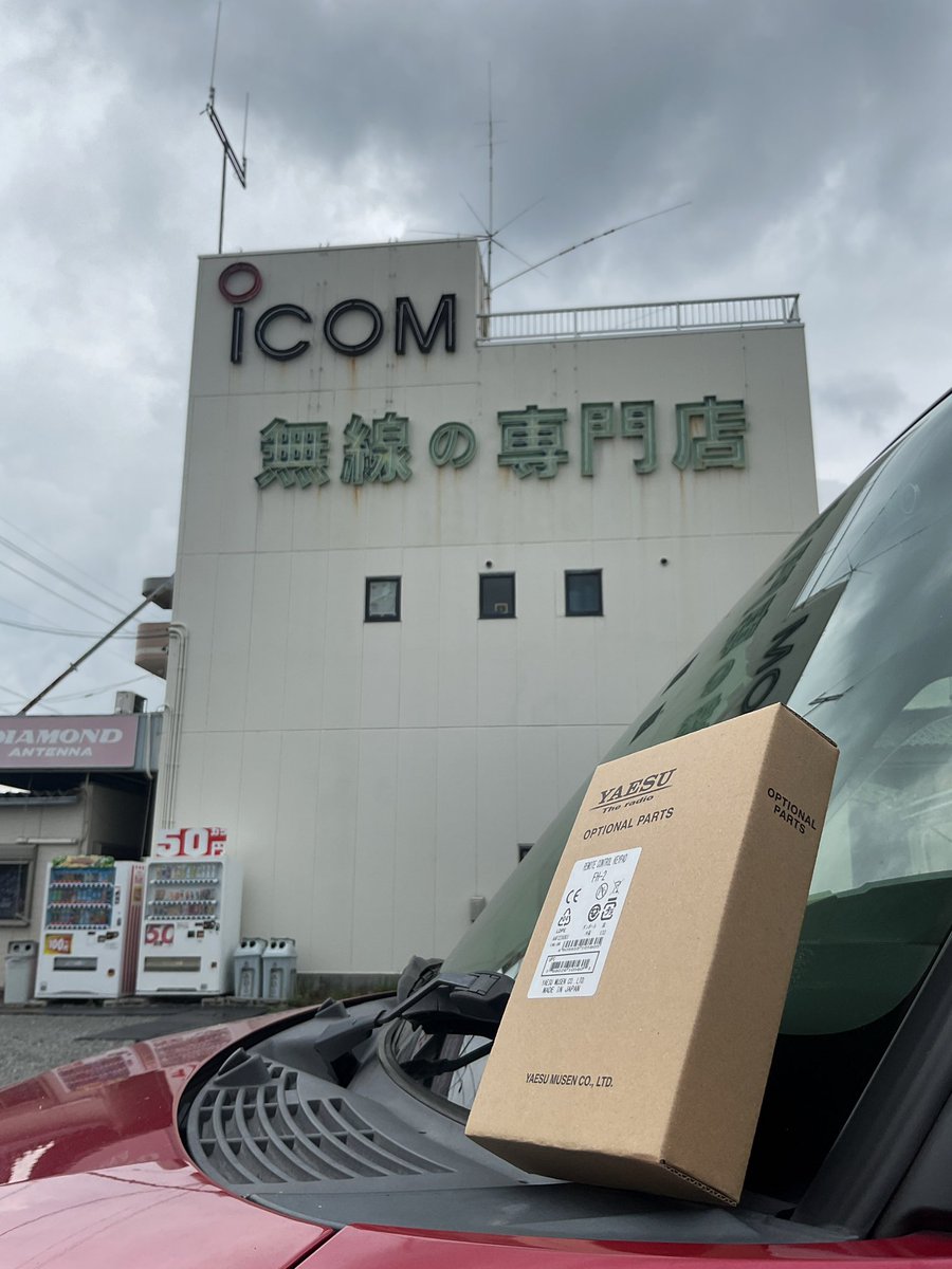 【ろん】例のブツ 岐阜市モービル…！ オームさんでFT-891に繋げるブツを買って来た