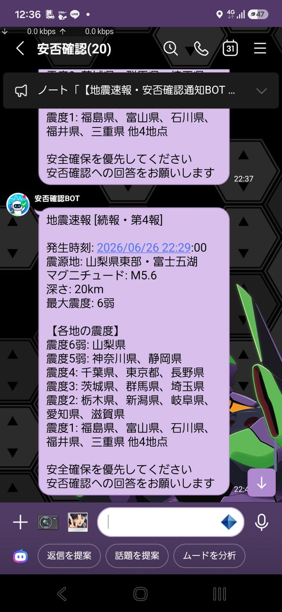 potatohurai's tweet photo. @vond41 そそ、LINEに通知くる
こんな震源マップ作って送ってくれる https://t.co/aDHnSRSgGK