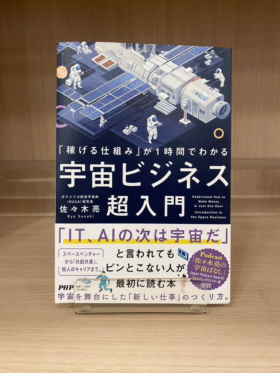 k_forworks's tweet photo. 7/25の「村上信五と経済クン」(@murakamikeizai )に元NASA研究員で『宇宙ビジネス超入門』の著者でもある佐々木亮さん(@_ryo_astro )が出演します！宇宙×農業の話では、村上さんの思い描く展望に佐々木さんが答えて大盛り上がり！ぜひチェックしてください！
#宇宙ばなし #村上信五と経済クン https://t.co/u3gnnKT3H4