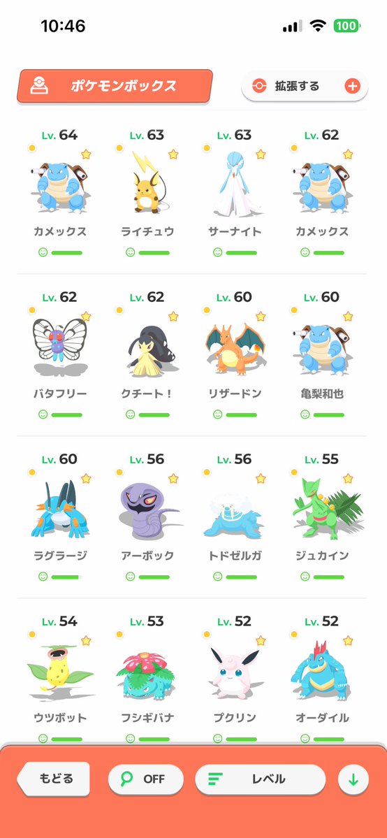 Tasogarelilypk's tweet photo. ←夫(タマザラシを愛する善人)のポケモンボックス(「チゴラスを間違えて捕まえたから、博士に送ってほしい」と頼んできた)

私(カメックスもお気に入り)のポケモンボックス→

#ポケモンスリープ https://t.co/ekKWEA6qdg