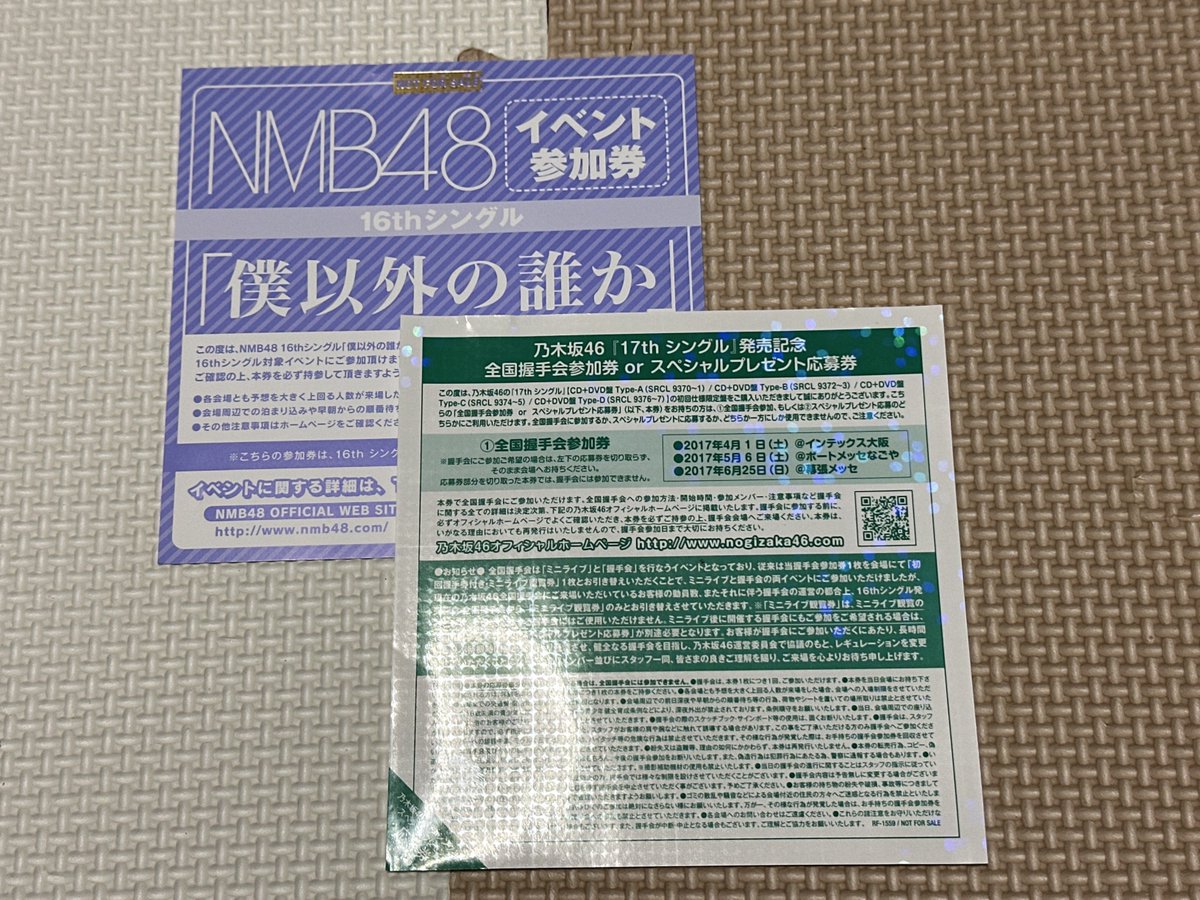 cawa_mazda3's tweet photo. 押し入れ整理してたら古の書物出てきた🤦
当時、会場でやべ！忘れた！！って絶望した🤦
同じ過ち犯した人いるんかな https://t.co/yzE4bfzktj