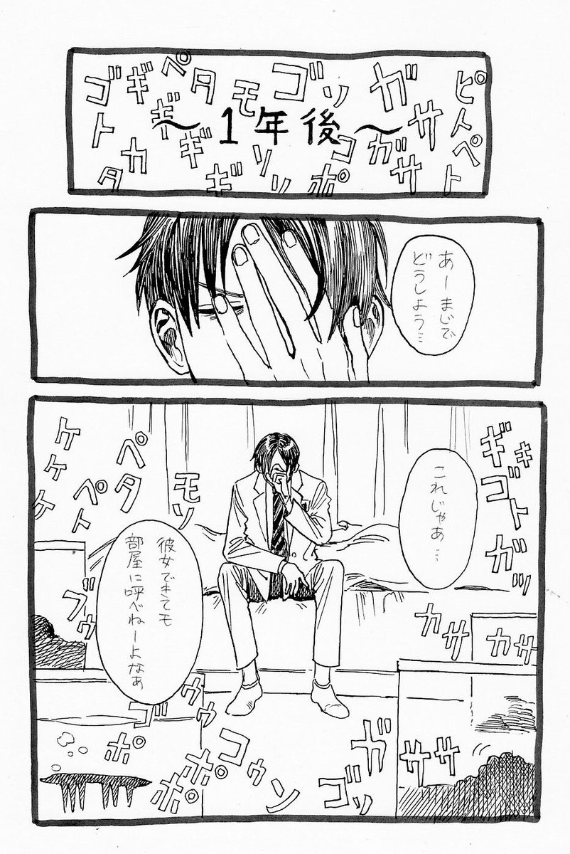 conno_33's tweet photo. 枕の中に変な生き物入ってた（1/2）

9年前に描いた漫画
楽しそうに描いてる https://t.co/t1yT7pxMpw