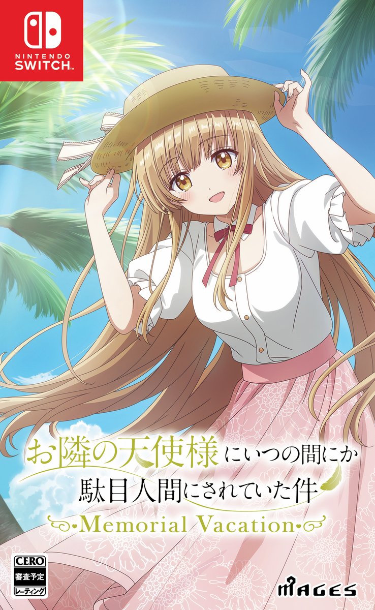 Nintendo Switch™】 甘く、焦れったい沖縄旅行を皆さんと一緒に