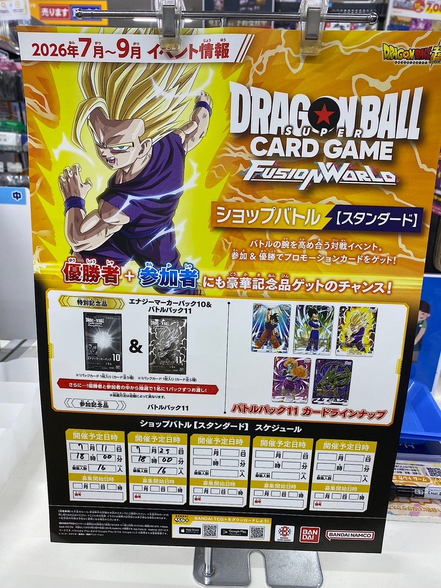 ☆トレカ大会のご案内☆ 本日 18:00 より #ドラゴンボールフュージョン