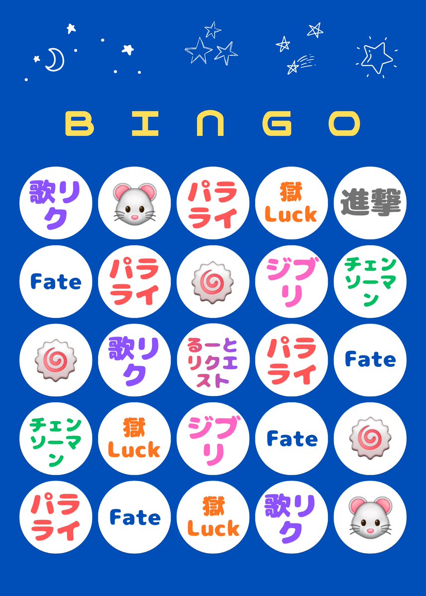 machine1116's tweet photo. ビンゴカードは3種類ございます🙆🏻‍♀️是非該当の曲を歌ってビンゴを目指してください‼️本日は昭和歌謡曲/平成懐メロに該当していれば一般曲歌唱可能です🎤🎶٩(*ˊᵕˋ٩*)ビンゴですが選曲によっては2～3枚抜き可能です！！【例:歌リク Fate Aimer】 https://t.co/Hvcv9YdvAT
