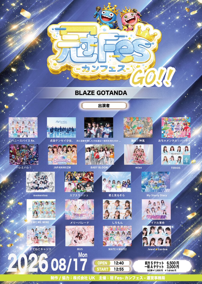 今日はこちらです！BLAZE GOTANDA！ 🎤18:05~18:25 📸18:45~19:45