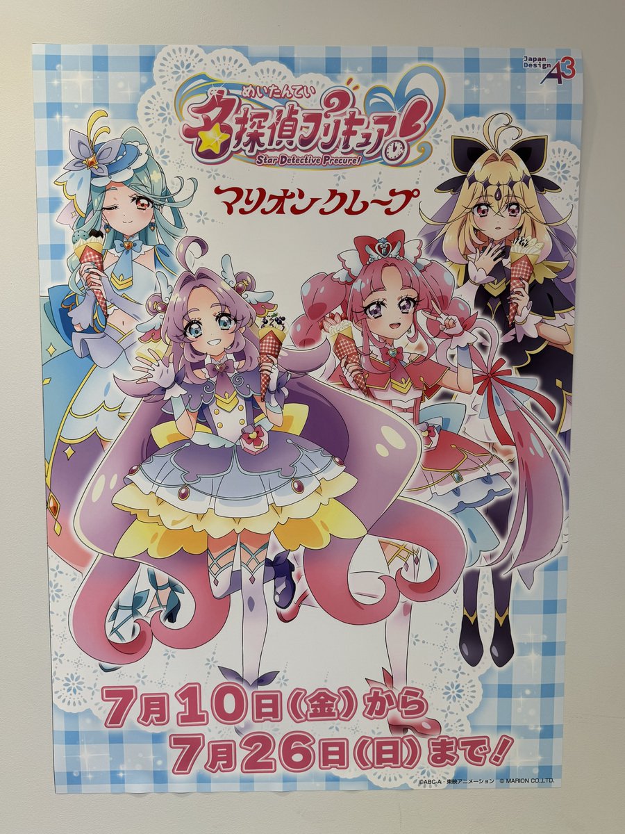 マリオンクレープさんにて 名探偵プリキュア！コラボのクレープ