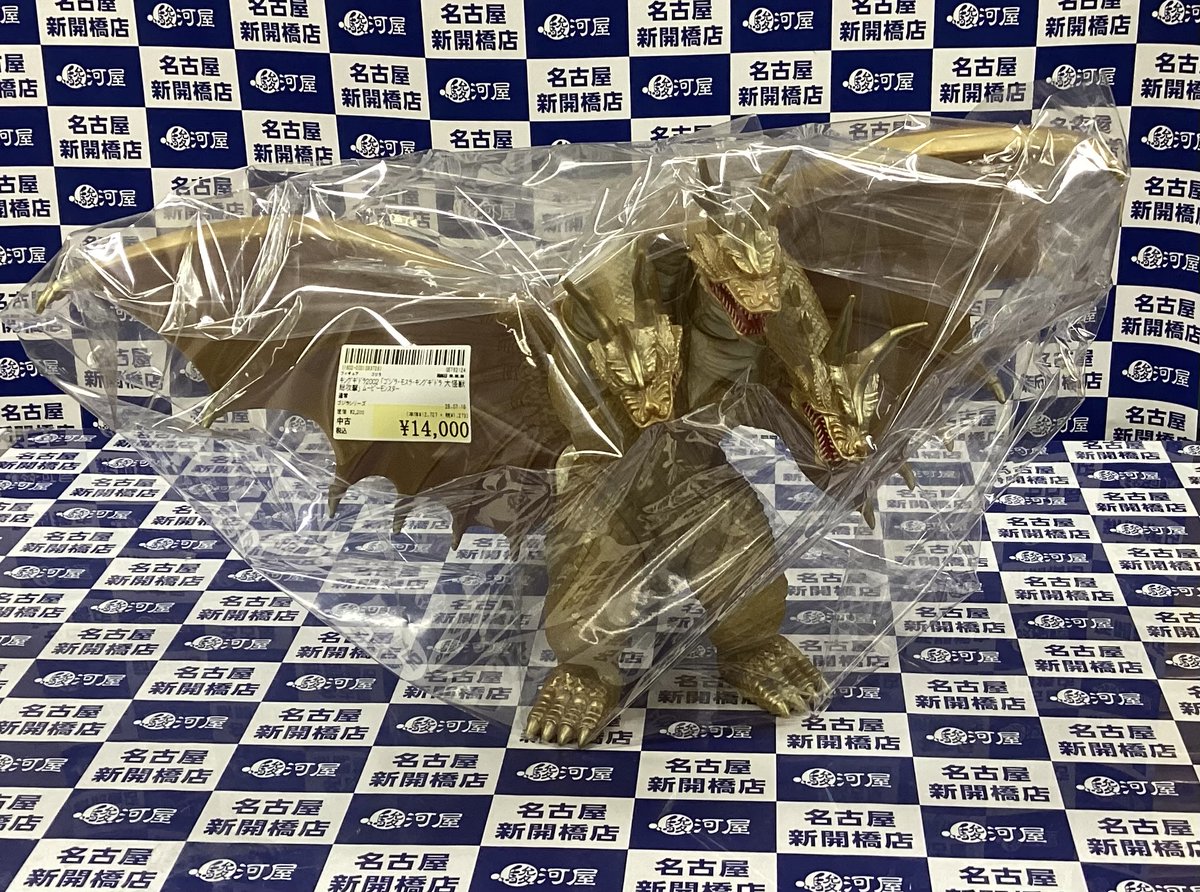 📢入荷情報📢】 『ｷﾝｸﾞｷﾞﾄﾞﾗ2002 ｢ｺﾞｼﾞﾗ・ﾓｽﾗ・ｷﾝｸﾞｷﾞﾄﾞﾗ 大怪獣総攻撃