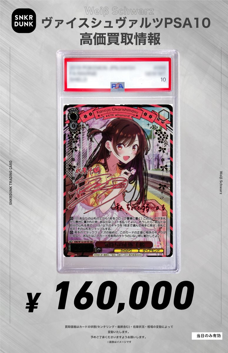 ✨#WS #PSA #ヴァイスシュヴァルツ サイン買取情報✨ 🔥枚数限定