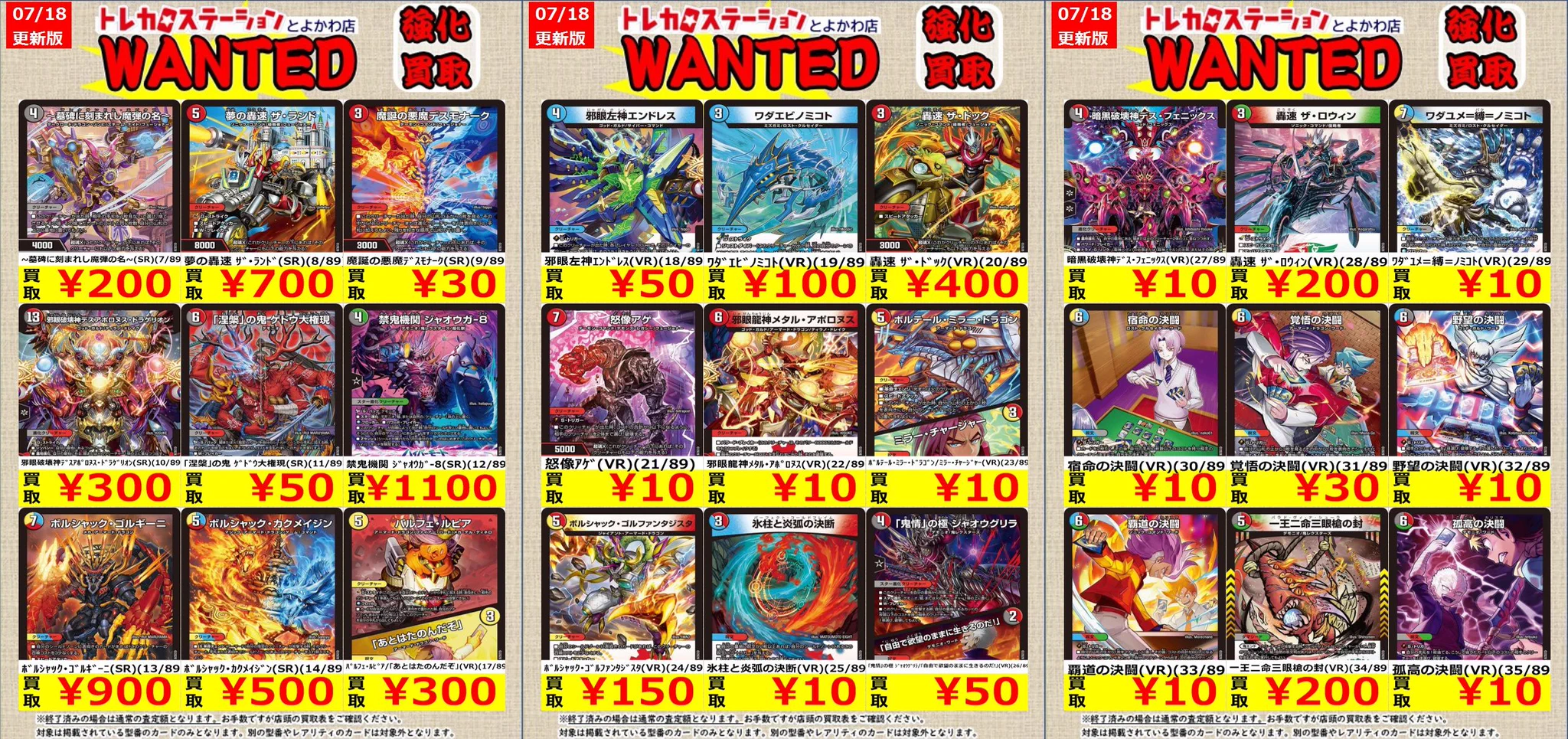 トレカステーション豊川店 on X: 