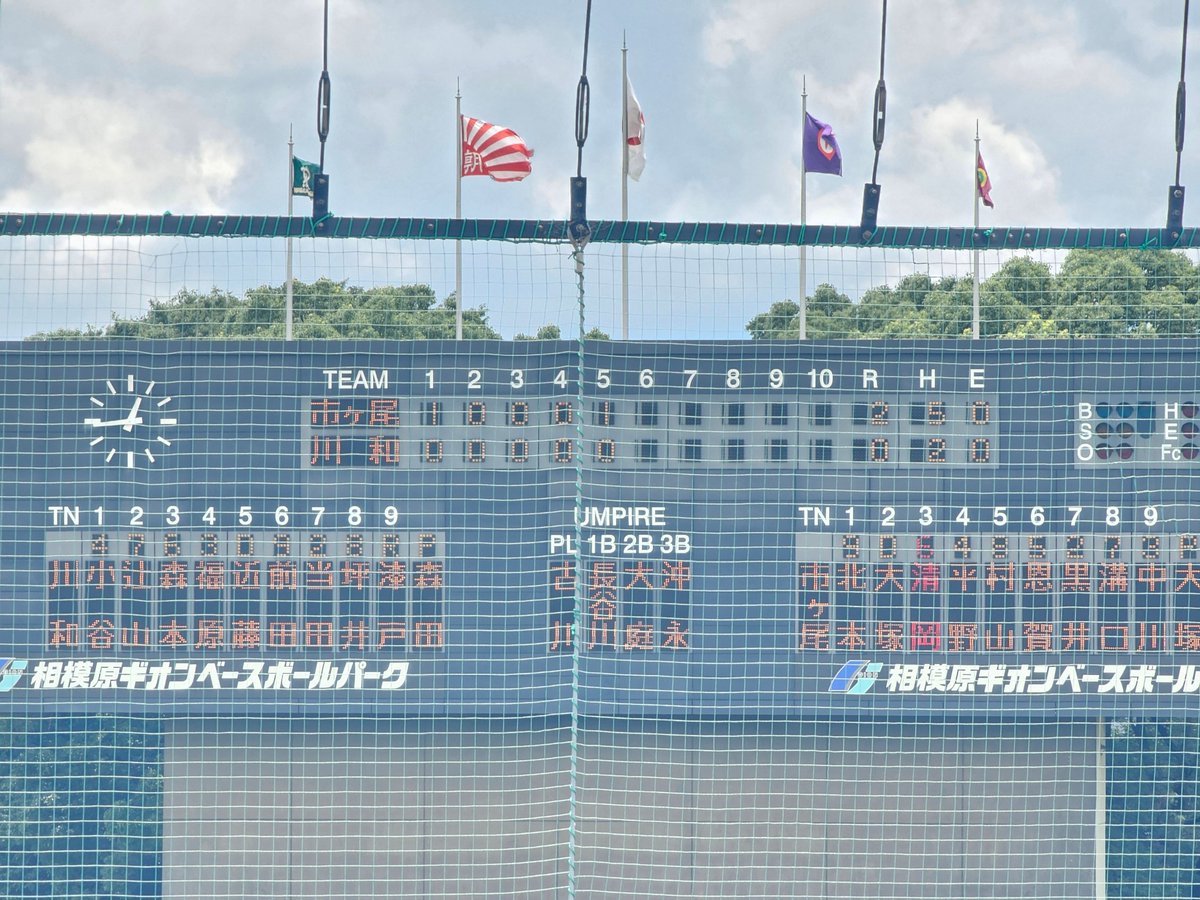 WefeeSnhc's tweet photo. @Miiverse_sam 結局タイブレークに突入したんですね！
結構気になってスマホチラチラ見てしまいましたw

こちらは前半終わって市ヶ尾リード
大塚投手が流石のピッチングですが川和もチャンスは作れてるので後半楽しみです😊 https://t.co/FSl0yccTW2