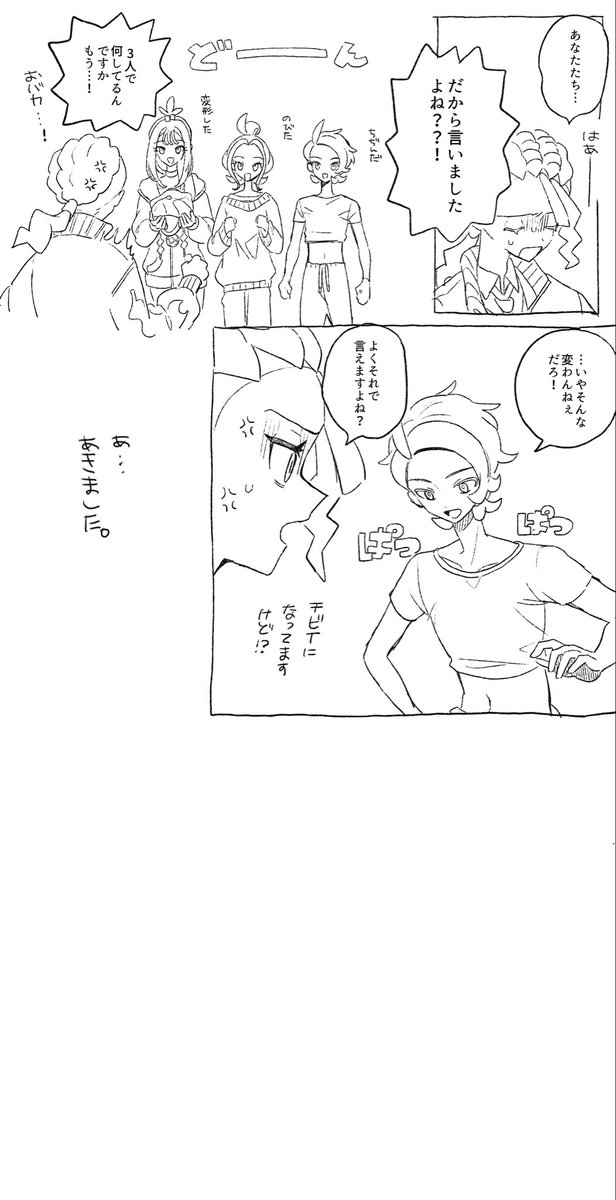yaba_yaba_yabai's tweet photo. ごめぴ、、 https://t.co/0qFr1LWm2Q