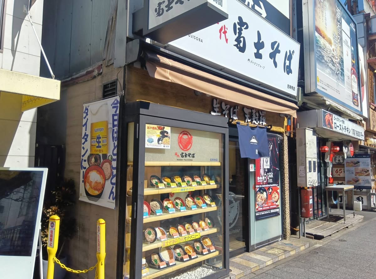 fujisobar's tweet photo. 東京・神奈川・埼玉・千葉の一都三県に店を構えている名代富士そば 

見たことがある→リポスト
食べたことがある→リポスト
食べに行きたい→リポスト https://t.co/x2qPTi6CXx