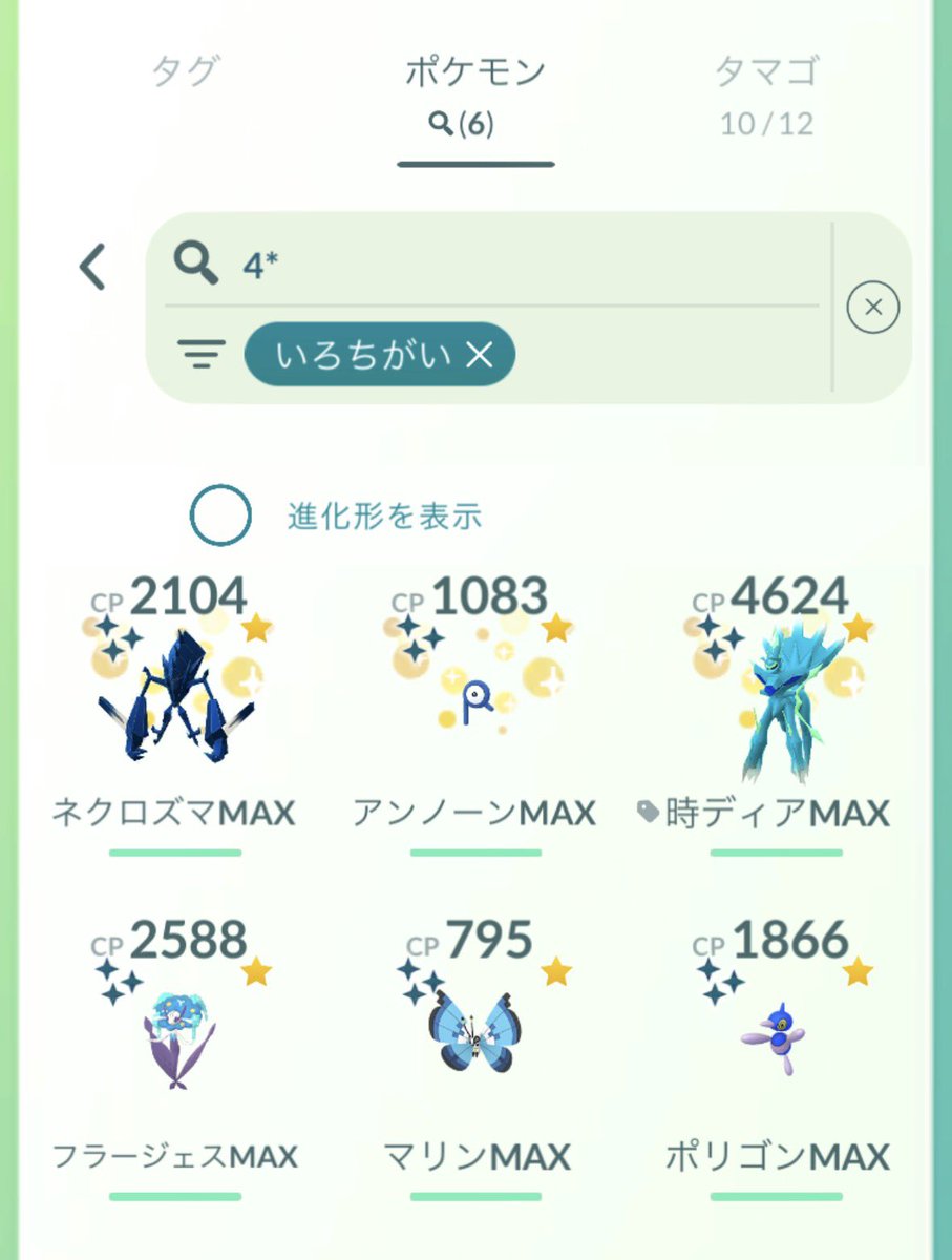 Average112345's tweet photo. 最近の交換！皆さんありがとうございます‼︎ネクロズマ色100🙌🏻

また色100に青色が加わりました🧞‍♂️ https://t.co/TSl1Bk9M4m