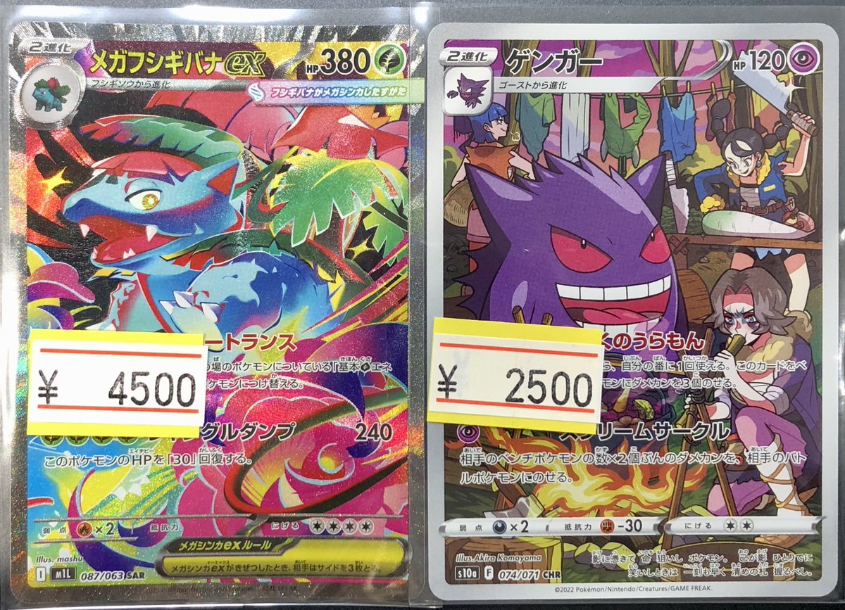 シングルカード入荷情報📣】 ⭐️人気カードが入荷いたしましました