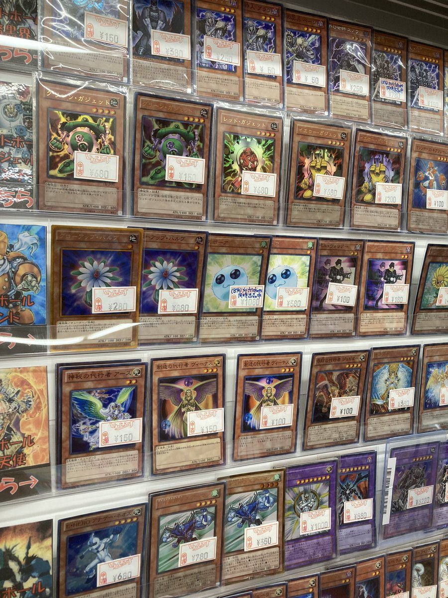 🐱【遊戯王ゲートボール】商品情報🐱 遊戯王ゲートボールのシングル