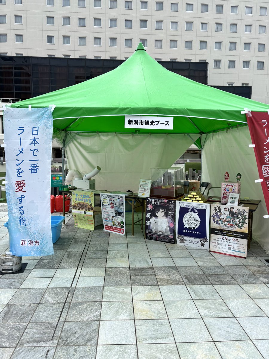 nippo_event's tweet photo. ＼金塊を取り出す⁉︎／ 
📍万代シテイパーク

新潟市観光ブースでは、
金塊とほぼ同じ重さの棒を
取り出せるかチャレンジできます🤩✨

結構重い....😳💦

会場にお越しの皆さんへ‼︎
挑戦者求む‼︎

#まちごとRunway https://t.co/bDwUuYqCQY