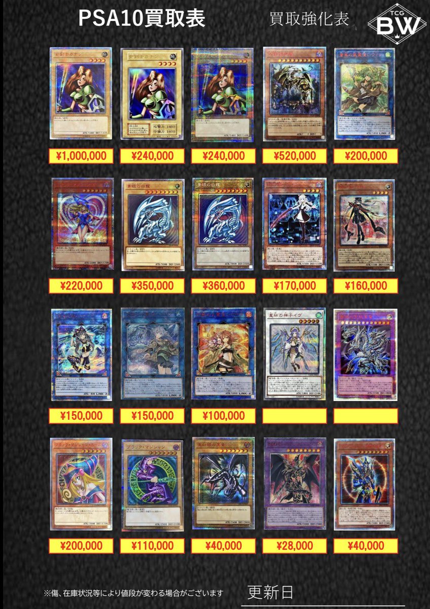 PSA10 遊戯王ピックアップ2