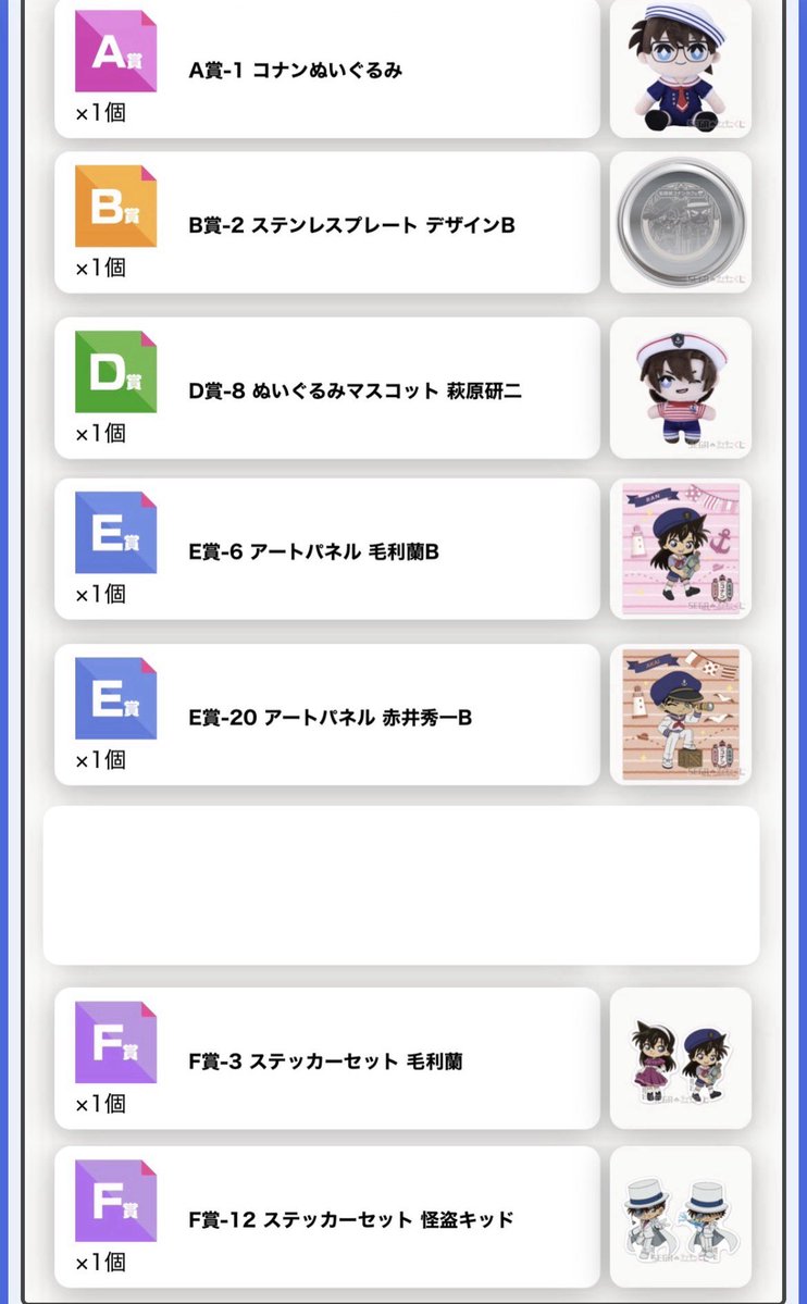 tokoyagami's tweet photo. 【交換/譲渡】名探偵コナン セガラッキーくじオンライン26

譲:A賞 B賞B D賞研二 E賞蘭B  赤井B F賞蘭 キッド

求:D賞松田 F賞灰原or定価＋送料

F賞は同賞希望
D賞松田は比率違い可能です
交換決まり次第譲渡募集
譲渡はA賞D賞はE賞F賞同時お迎え希望です
よろしくお願いします https://t.co/jJNVmTLm1R
