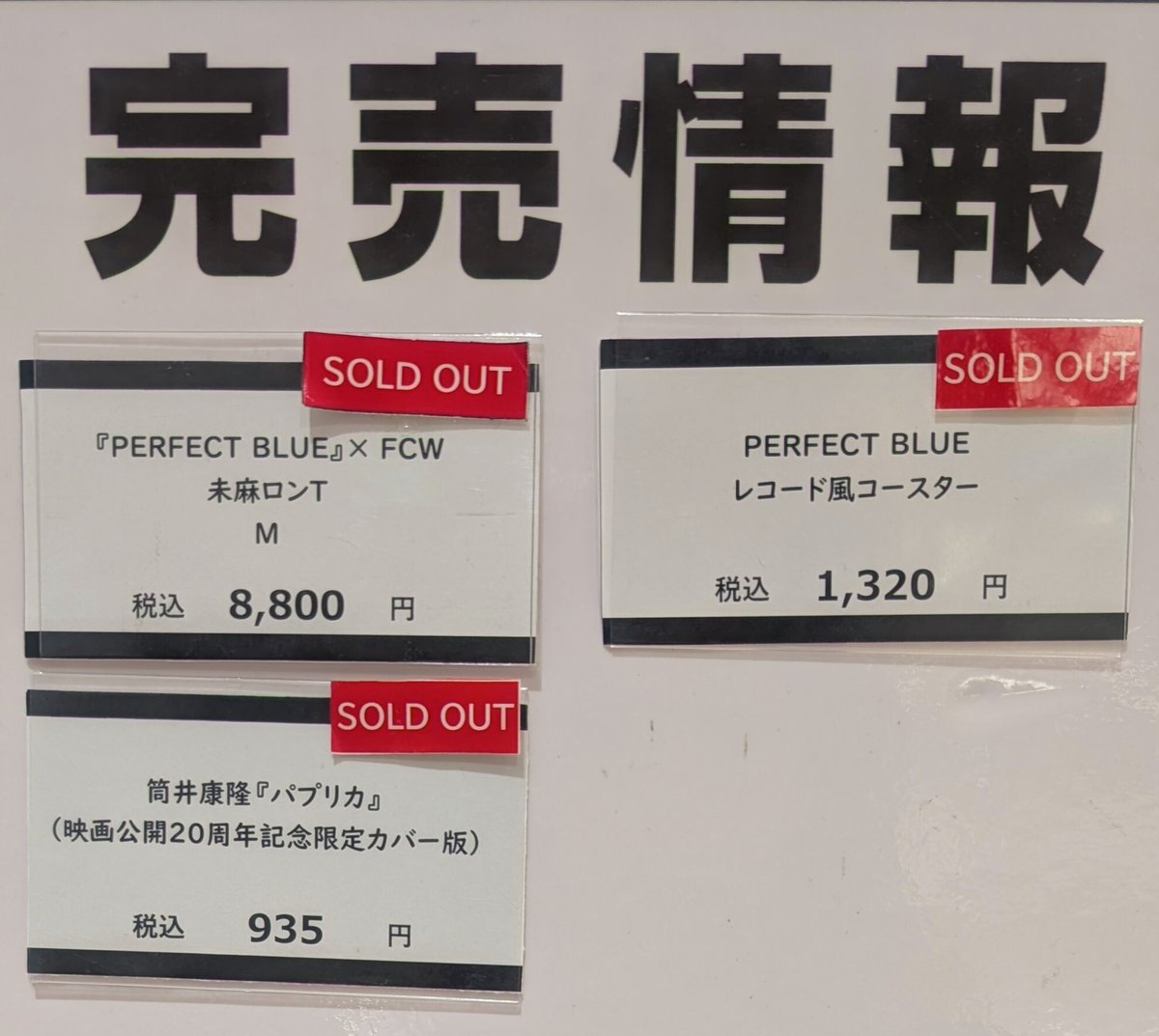 新宿 マルイ アニメイベント tweet media