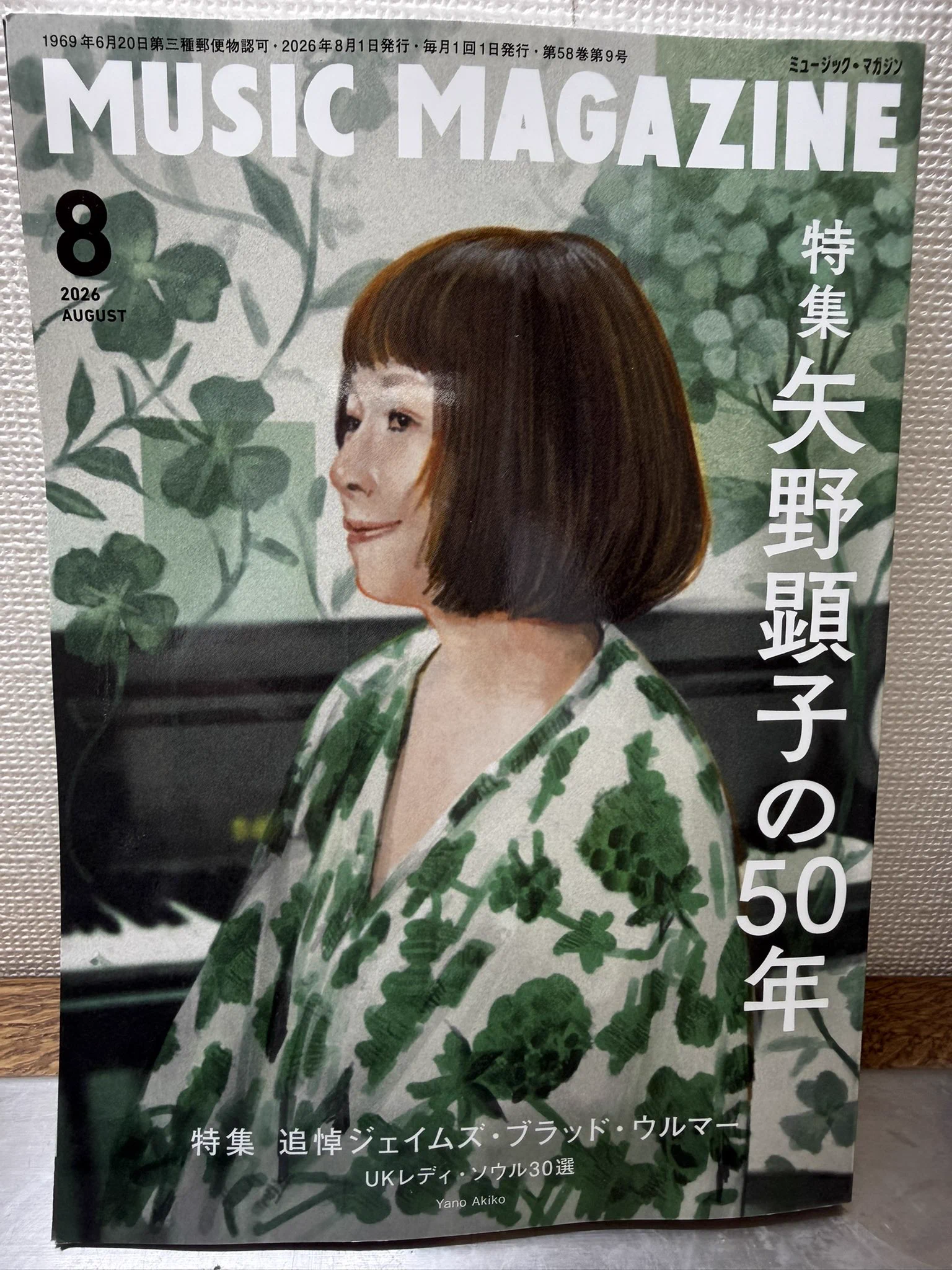 PROMO国内見本盤7インチ：矢野顕子 ただいま。 JAS-2008 清 水 ミ チ コ on X: 