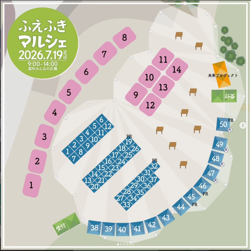isawakankou's tweet photo. 明日！26年7月19日（日）開催！9時から14時まで！

石和温泉駅より徒歩7分の「笛吹みんなの広場」にて「ふえふきマルシェ」開催！
無料駐車場もございます！

暑さ対策として屋根下とその周辺でギュッと開催の64店舗！学生さんによる企画もあり！

出店の詳細等はこっちから！
https://t.co/sdetO9684s https://t.co/nXFSxaBUrz