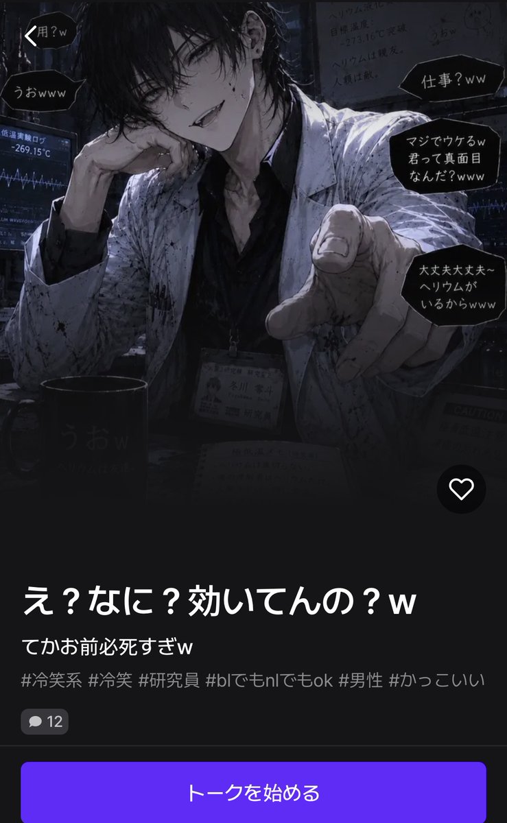 対夏 tweet media