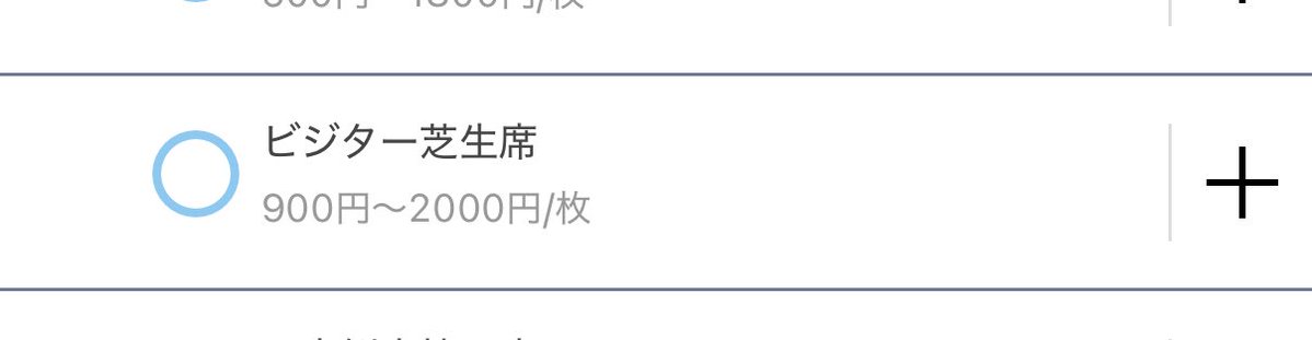 Post by ぽー 🐥🐈🐈 on X: 完売と聞いたが？