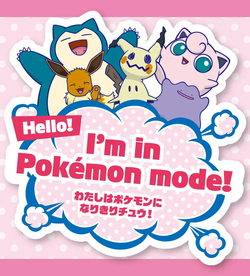 ポケモングッズ紹介 イーブイコレクション (@eievui_eevee) / Posts / X