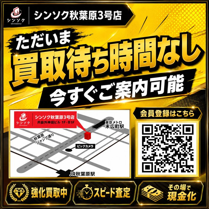 🎉✨【今すぐ買取ご案内可能】✨🎉 🕒ただいま買取査定待ち時間なし