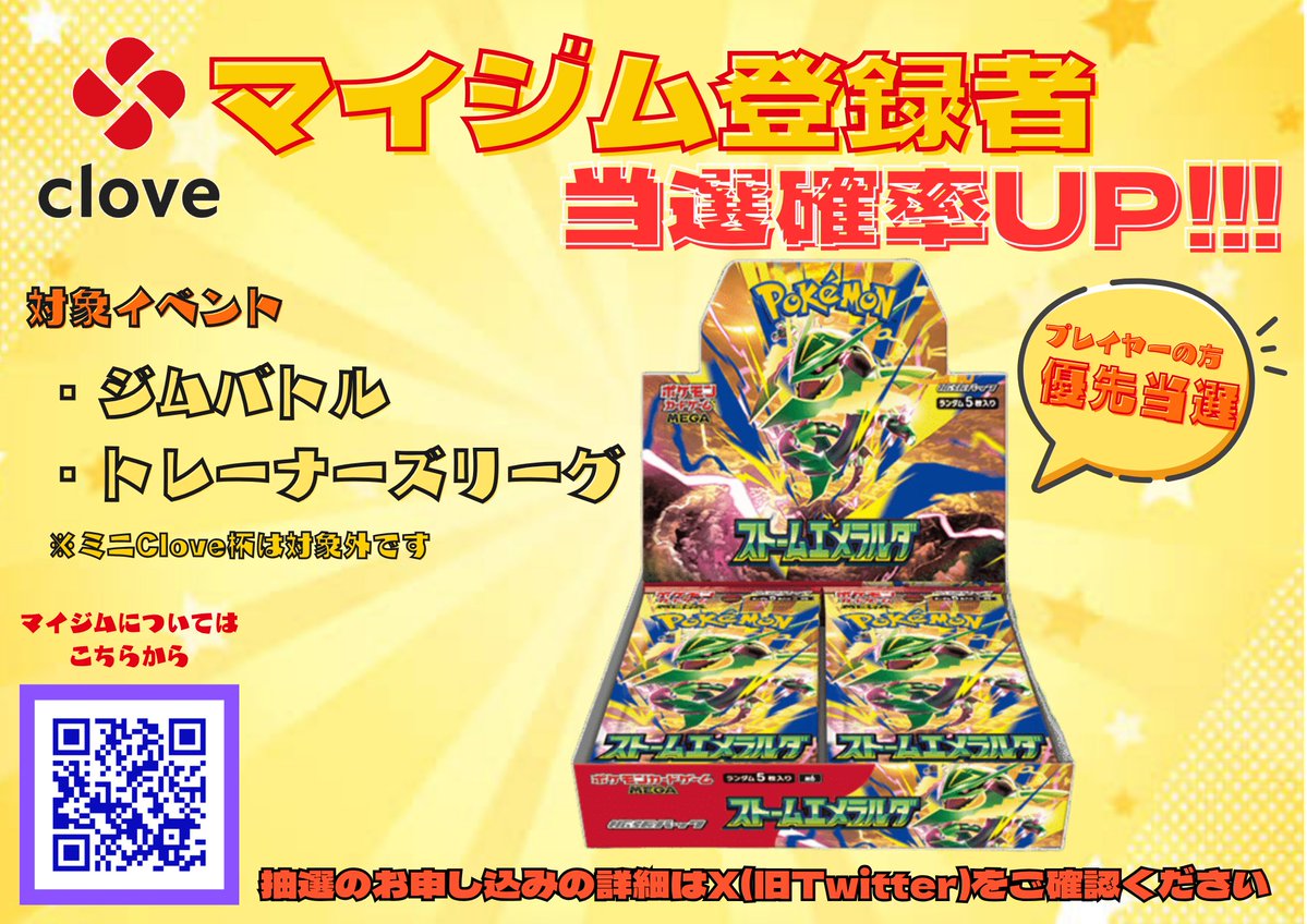 ポケモンバトルカードe+ クラブニンテンドー限定　ギタリストのシモン　004 クラブニンテンドー限定　ギタリストのシモン　004 ポケモンバトルカードe+