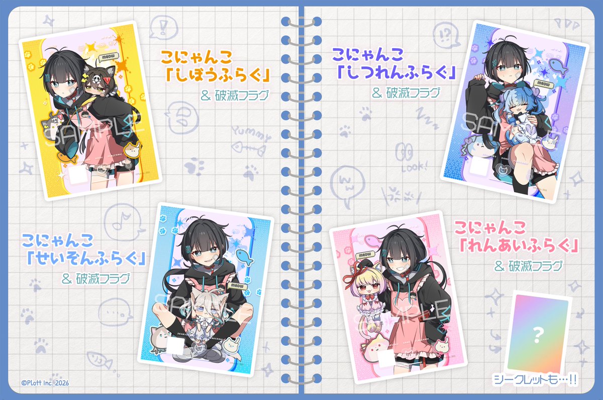 flag__chan's tweet photo. 🐈‍⬛⌒⌒⌒⌒⌒⌒⌒⌒⌒⌒⌒⌒⌒⌒🐈
   　　　#にゃんにゃんフラグ
   　　　ランダムブロマイド
   🍼こにゃんこお世話ツーショ🍼
 🐟﹏﹏﹏﹏﹏﹏﹏🚩﹏﹏﹏﹏﹏﹏🐟

エプロン姿の破滅フラグさんが
「こにゃんこ」たちをせっせとお世話…！？🐾

ちょっぴり困り顔だったり、
にっこり笑顔だったり...
こにゃんこ達との距離感にも注目です...！👀

そしてなんと、このブロマイドには
「こにゃんこお世話ボイス」が聞けちゃう
二次元コードがついてきますよ〜😌✨

そして…🐾
こちらにも「シークレット」がありますよ…！？
一体どんなデザインなんでしょうか…？👀
ぜひ楽しみにしていてくださいね😉

✅ブロマイド販売開始日
 7/24(金)～

 全国ローソン店内マルチコピー機
「ローソンプリント」に、ぜひ足を運んでみてくださいにゃ〜！🐾

#フラグロープリ