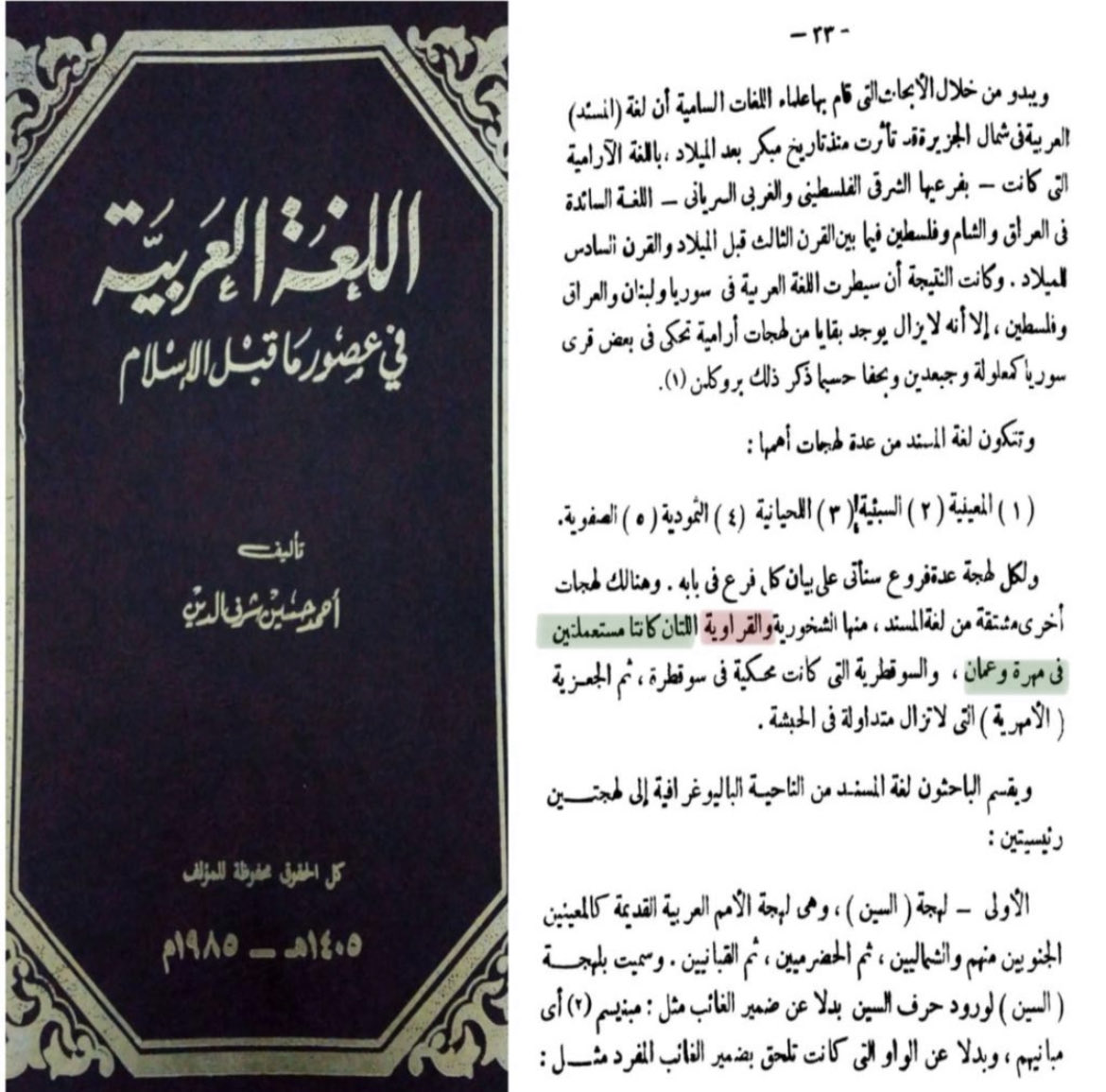 موطني ظفار tweet media