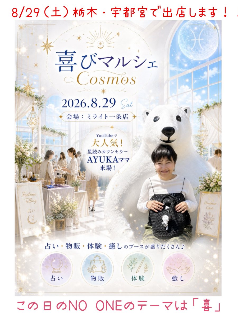 nooneharu's tweet photo. 8/29は栃木県宇都宮で出店！！

宇都宮は息子が大学生活を過ごしわたしも何度も訪れたご縁のある地
Wishリストのひとつ「宇都宮で出店」という夢が叶う日が来ました✨️

当日は「喜」をテーマに履いたら幸せ氣分に包まれる、手触りの良い生地で仕立てたタイパンツを多く持ってゆく予定です https://t.co/XsbQMFdy9W