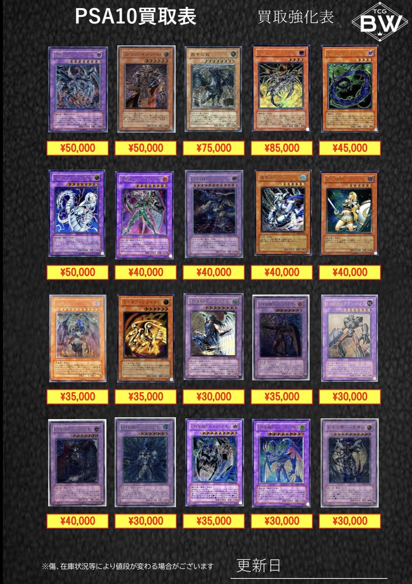 PSA10 遊戯王ピックアップ