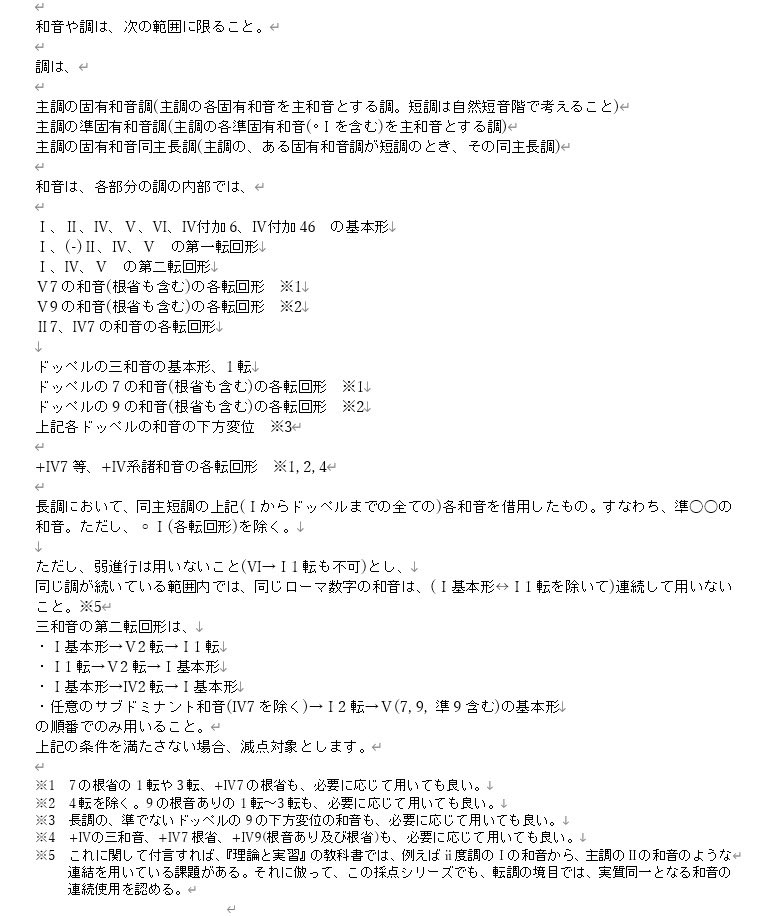 ecriturechannel's tweet photo. また、次々回、3回後の予告です。

第93回 (無料回) 7/31以降〆
固有和音同主長調を含むソプラノ課題

第94回 (有料回) 8/14以降〆
上方変位を含む、全ての非偶成な和音
(※こちらは特殊な課題のため、課題閲覧自体を有料としています。ご希望の方はご連絡ください！) https://t.co/G46ty7VwYC