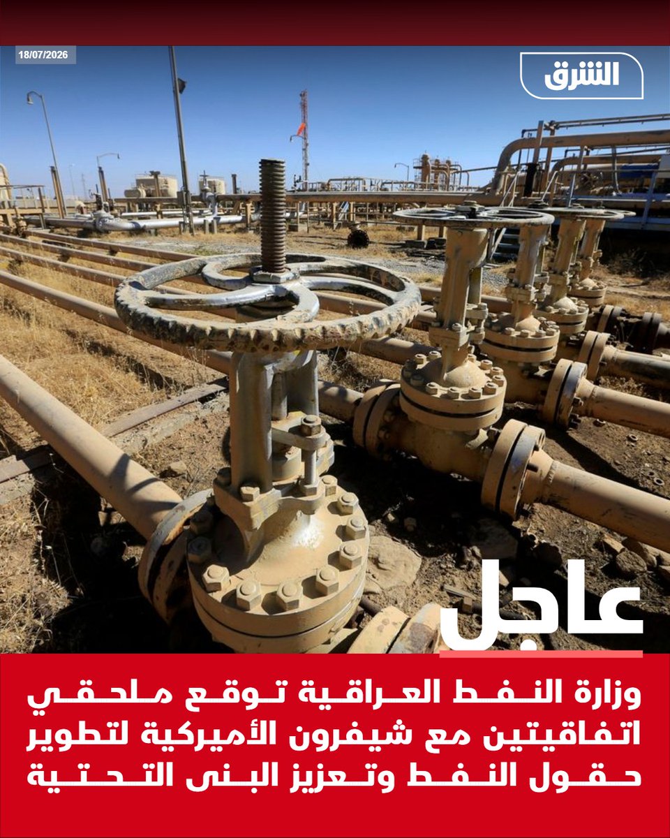 الشرق عاجل Asharq Breaking tweet media
