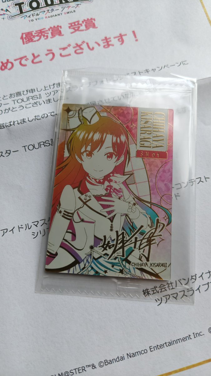 届いてたー！嬉しい！ シリアルナンバーは1でした！