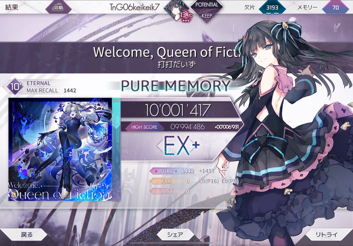 keikeik71's tweet photo. Welcome, Queen of Fiction. ETERNAL PM
久しぶりでやる曲ではなかった🙂 https://t.co/DOyn7Pex2f