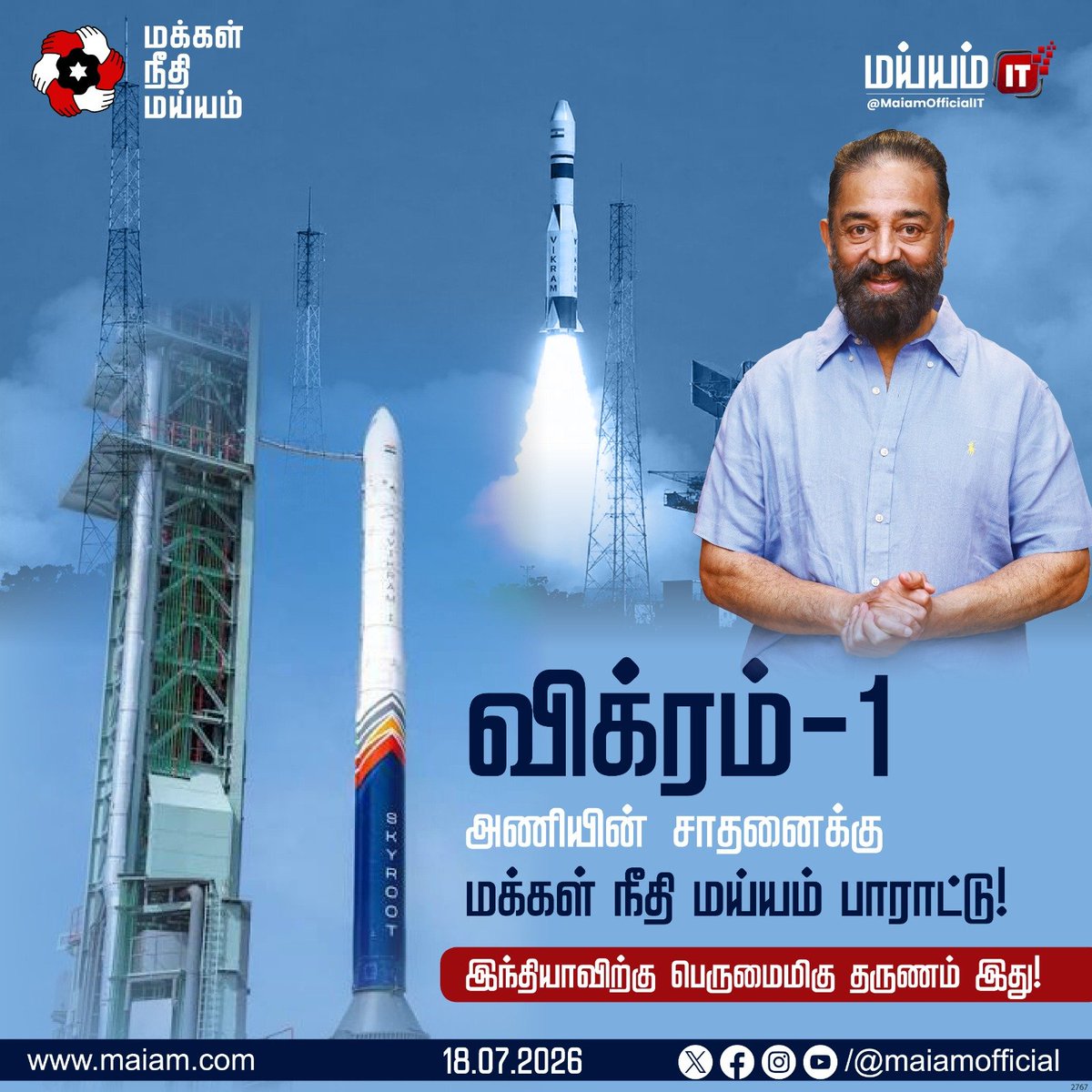 MaiamOfficialIT's tweet photo. விக்ரம்-1 மற்றும் மிஷன் ஆகமன் அணியின் சாதனைக்கு மக்கள் நீதி மய்யம் பாராட்டு! இந்தியாவின் முதல் தனியார் ராக்கெட் வெற்றிகரமாக விண்ணில் பாய்ந்தது. இது நாட்டின் விண்வெளித் துறையை வலுப்படுத்தும், உலக விண்வெளி ஆராய்ச்சியில் இந்தியாவை உயர்வுக்குக் கொண்டு செல்லும். அனைவருக்கும் பெருமைக்குறிய தருணம் இது!

Makkal Needhi Maiam appreciates and congratulates the team behind Vikram-1 and Mission Aagaman for successfully placing India’s first privately developed orbital rocket into ~450 km orbit making India the third country in the world with private orbital launch capability. This historic achievement strengthens India’s commercial space sector and showcases our nation’s growing role in global space exploration. Proud moment for Indians indeed!

#KamalHaasan
#KamalHaasan_MP
#MakkalNeedhiMaiam 
#Vikram1