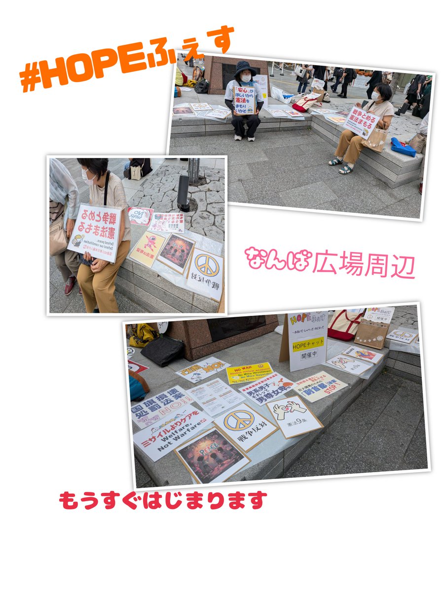 47JgIOX6VhK3zIj's tweet photo. #HOPEふぇす
#平和がいいね
#憲法は希望 https://t.co/6fKpJ9h8j5