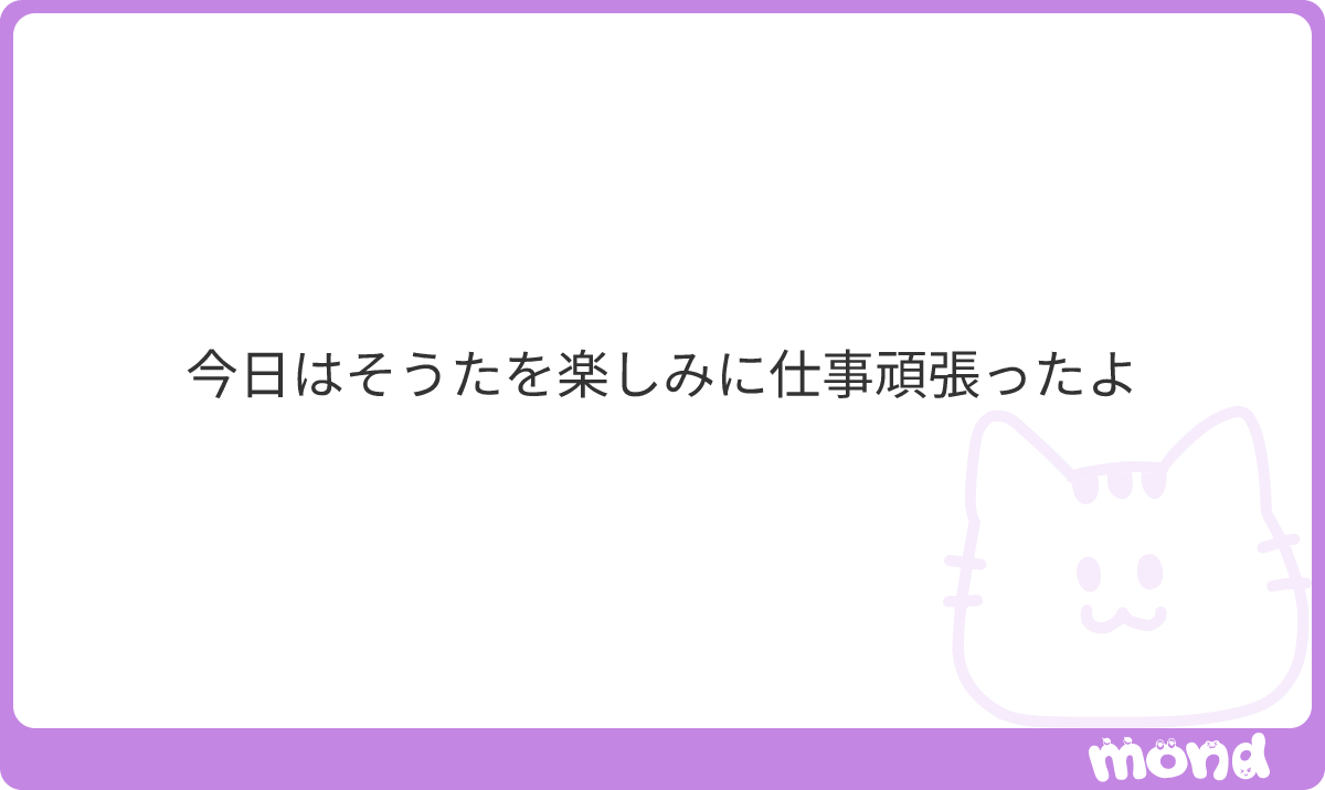 _cxz_11's tweet photo. 一緒ーー‼️😻⭐️
自分もいま退勤したんだ㌔もう今日一日爽太のことしか考えてなかった🎶早く9時にならないかな🎶異動したばっかなのにもう麻里子と麻里子パパと接待ゴルフ爽太🎶
#mond__cxz_11 https://t.co/RCBVXEhkOB
