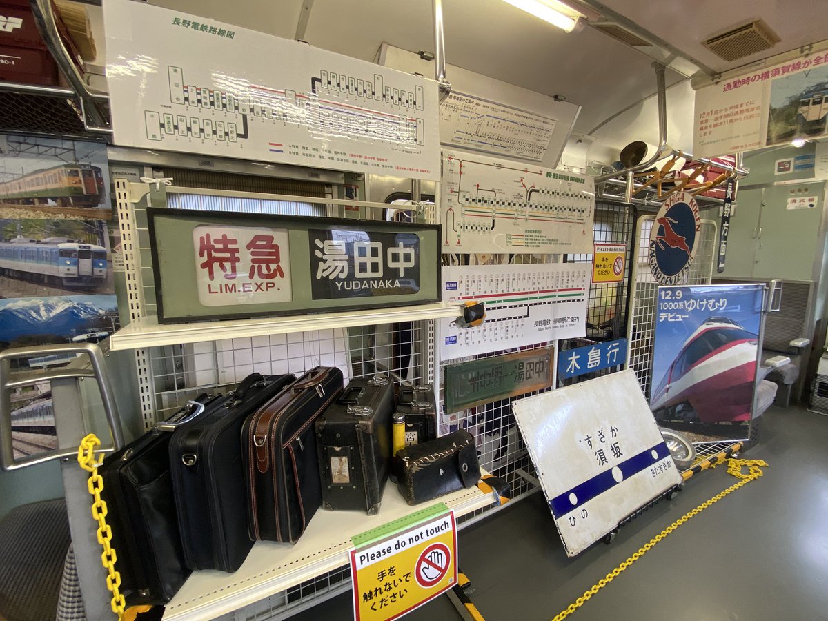 manyoonsen's tweet photo. 【県内私鉄展示のお知らせ📢】
第4弾は #長野電鉄 様✨✨✨

実際に使用されていたサボや路線図、ヘッドマーク等の展示を車両後部で実施中🫡

担当Tの私物及びコレクター様からお借りした物になりますので展示内容に偏りはありますが、お楽しみ頂ければ幸いです🙇

#2000系
#3500系
#115系
#万葉超音波温泉